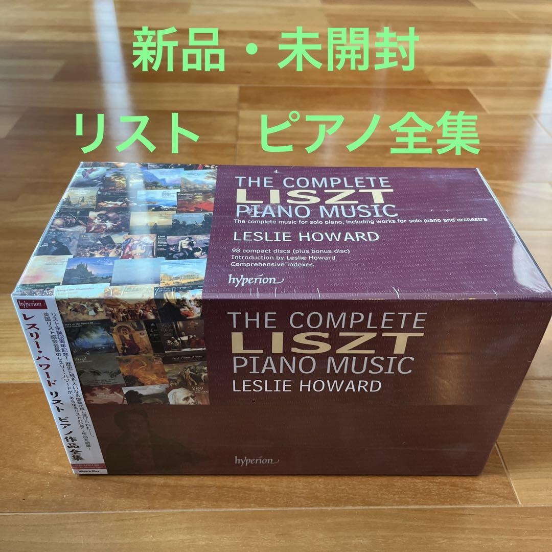 リストピアノ作曲全集　レスリー・ハワード Liszt リスト / ピアノ作品全集 レスリー・ハワード（99CD