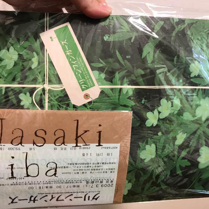 相葉雅紀 （相葉雅紀の「好きです！」に、榮倉奈々が