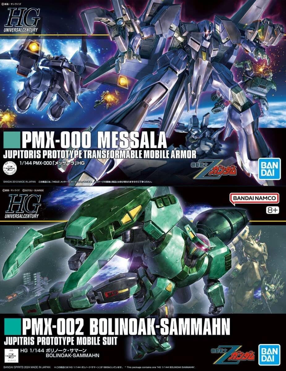 2品セット】 HG メッサーラ／ボリノークサマーン 未開封（HG