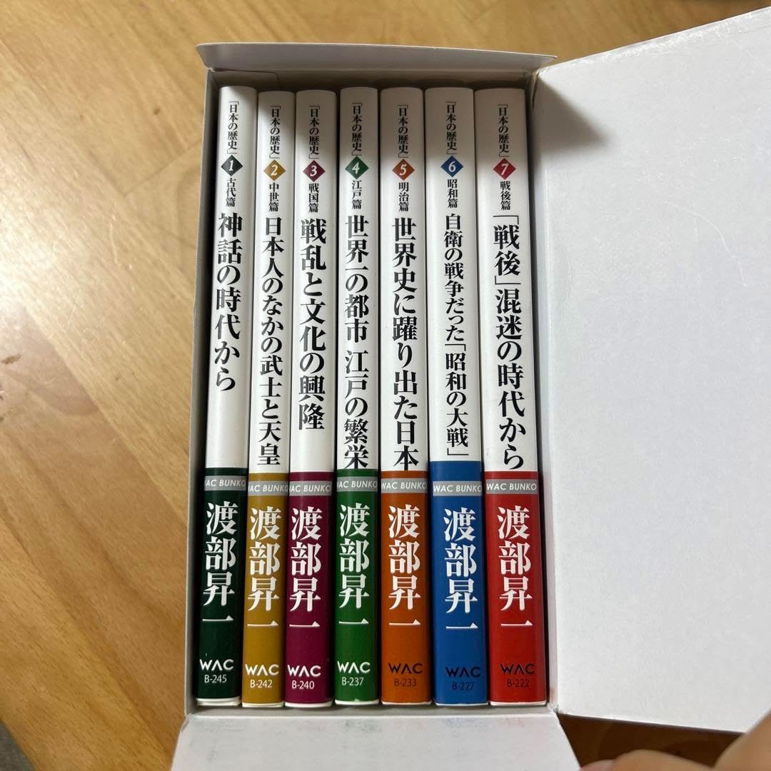 渡部昇一　日本の歴史　１〜７巻セット　古代篇〜戦後篇 Amazon.co.jp: 渡部昇一「日本の歴史」全7巻セット (WAC BUNKO