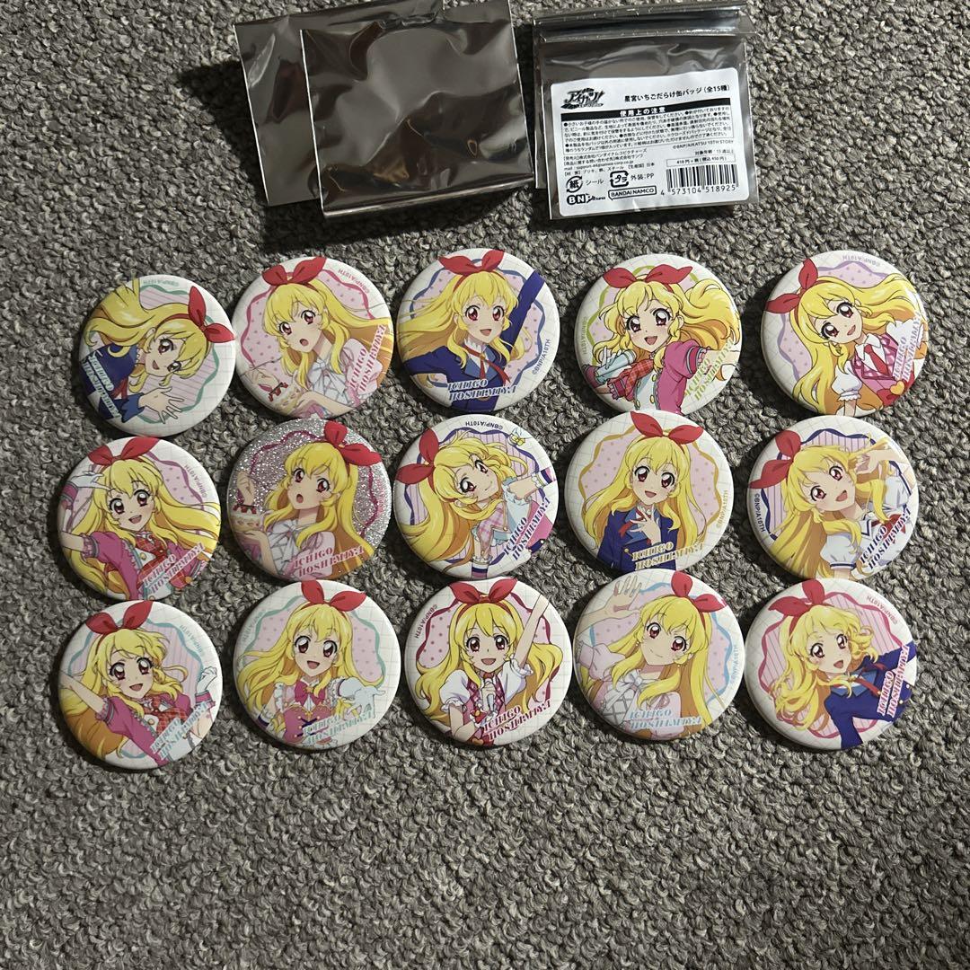 アイカツ いちごだらけ缶バッジ 15種 コンプリート 星宮いちごだらけ缶バッジ（全15種/ランダム仕様） | A-on STORE
