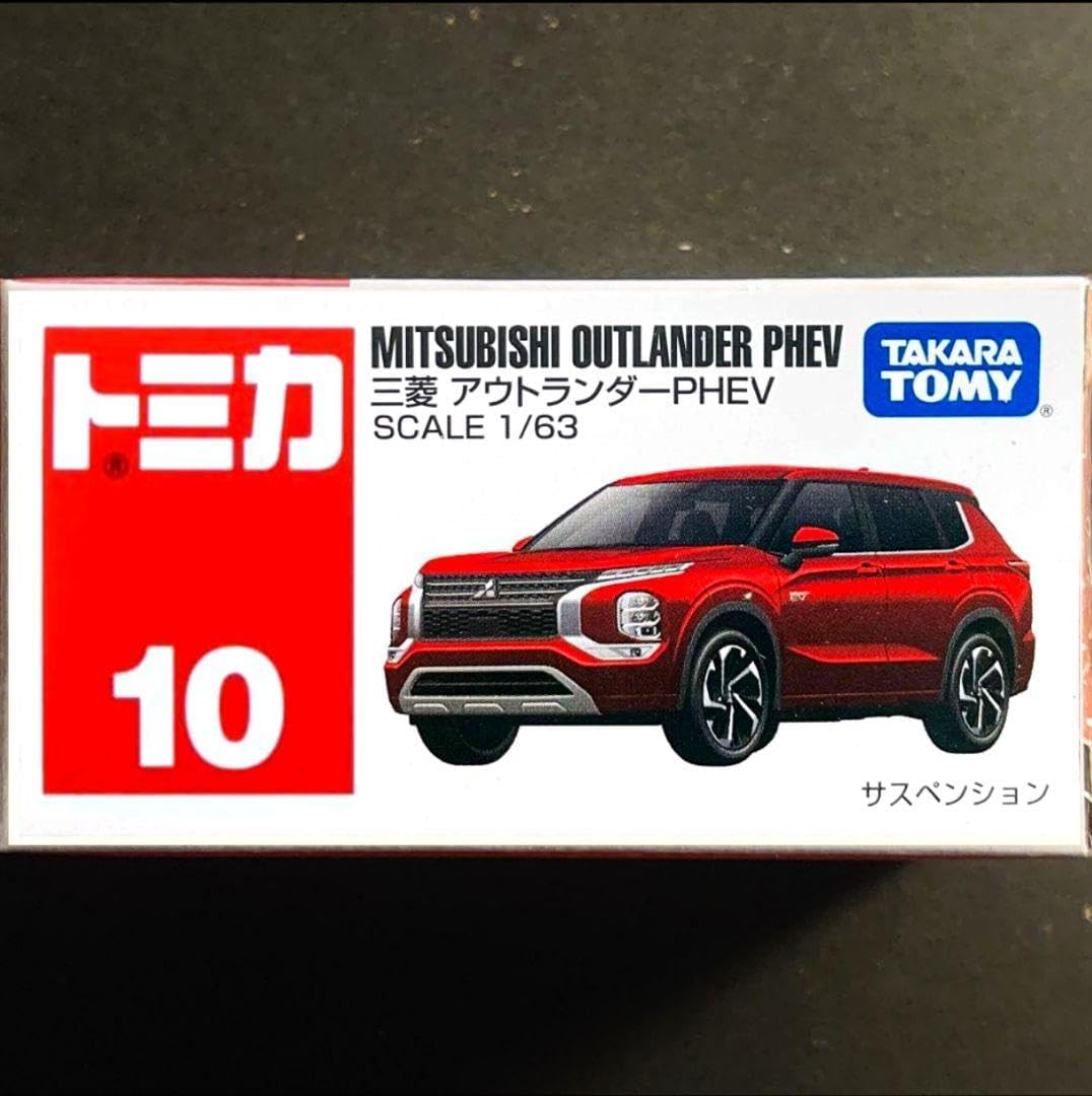 トミカ　三菱アウトランダーPHEV 他　7種セット　35250408J14S トミカ No.10 三菱 アウトランダーPHEV : アイアイアド