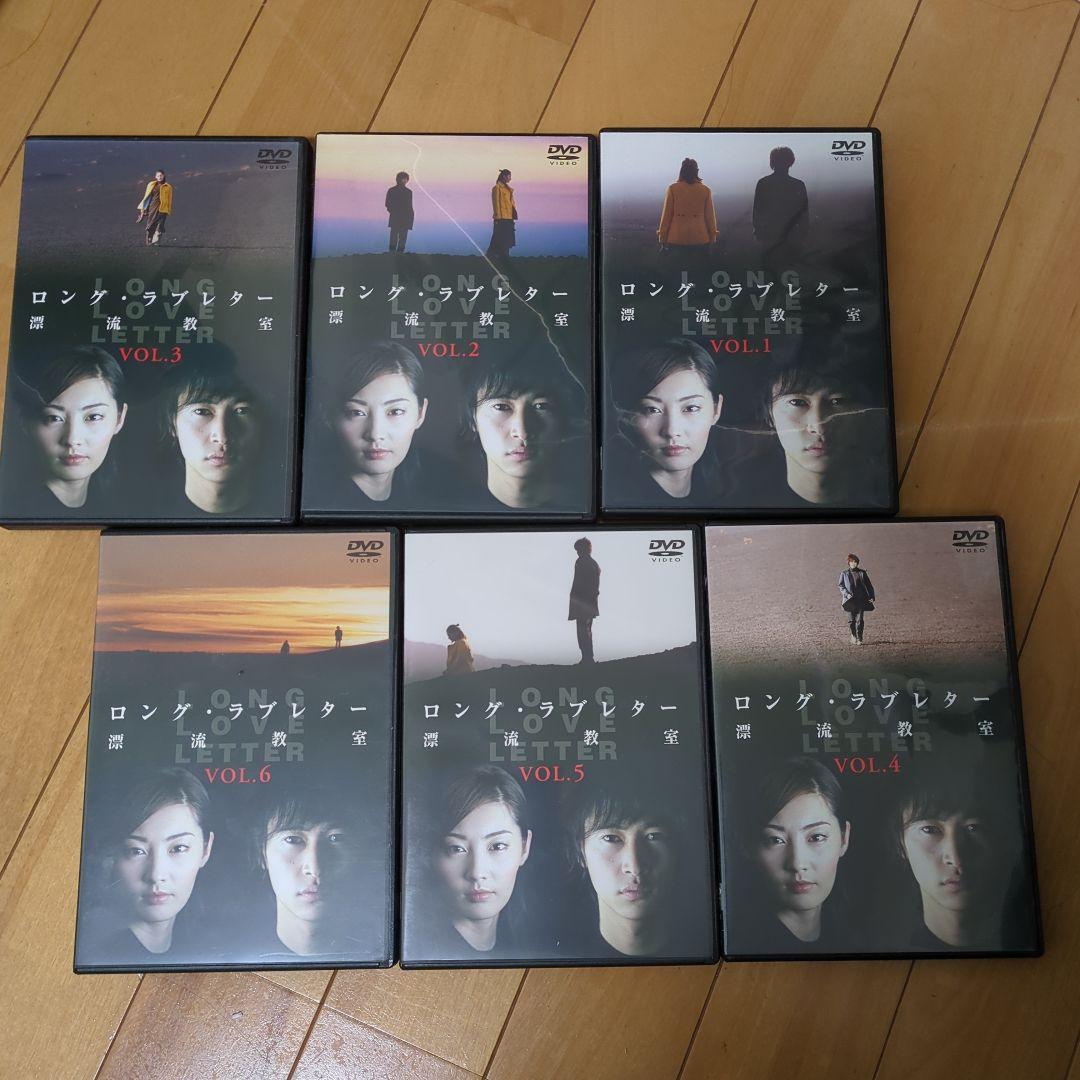 ロング・ラブレター 漂流教室 DVDセット （gH104a [希少] DVD