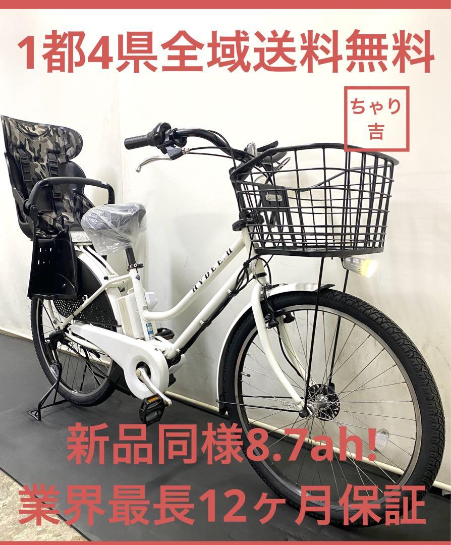 1年保証 送料無料　ブリヂストン　ハイディ2 26インチ　電動アシスト自転車　黒 BRIDGESTONE ブリヂストン 電動自転車 HYDEE.Ⅱ ハイディ ツー