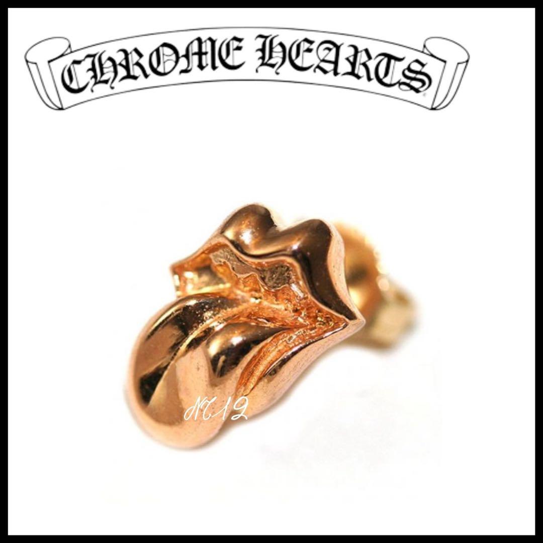 Chrome Hearts クロムハーツ 22K ピアス ローリング  稀少レア Chrome Hearts クロムハーツ 22K ピアス ローリング 稀少レア