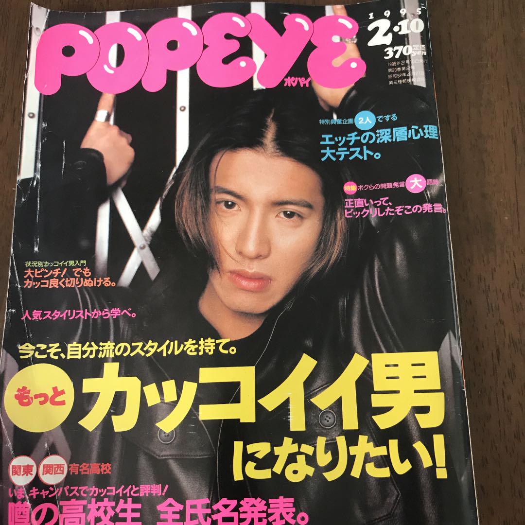 JJ 伝説一冊 木村拓哉表紙 2007年10月号 2374304795.jpg?1726385776