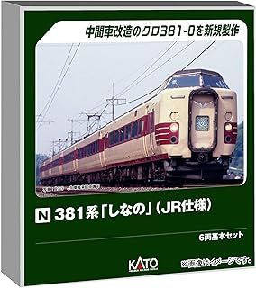 確認用 KATO 関水金属 電車6両セット Nゲージ 鉄道模型 カトー/KATO/関水金属 381系｢しなの｣(JR仕様) 6両基本ｾｯﾄ 10