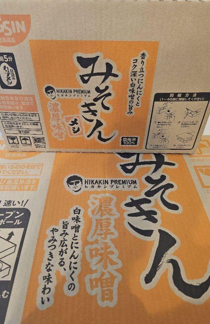 みそきんラーメン1ケース みそきんメシ 2ケース カートン セット みそきんラーメン+みそきんメシ 各1箱ずつ - メルカリ