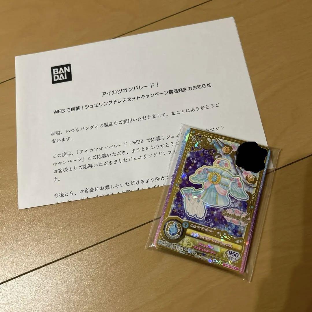 アイカツカード　ジュエリングドレス　ルーレット当選品 アイカツカード ジュエリングドレス ルーレット当選品 - メルカリ