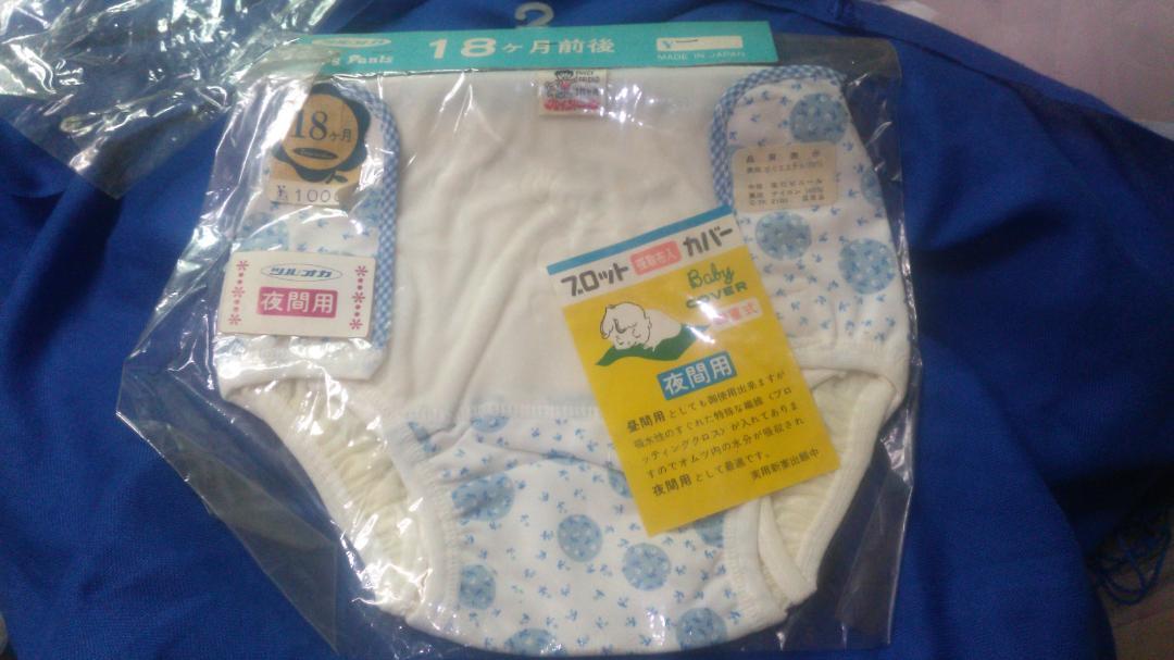アイイク　子供用おむつカバー　白地に水色花　6か月前後　中-塩化ビニール　未使用 楽天市場】おむつカバー オムツカバー 80cm 90cm 95cm フリー 白