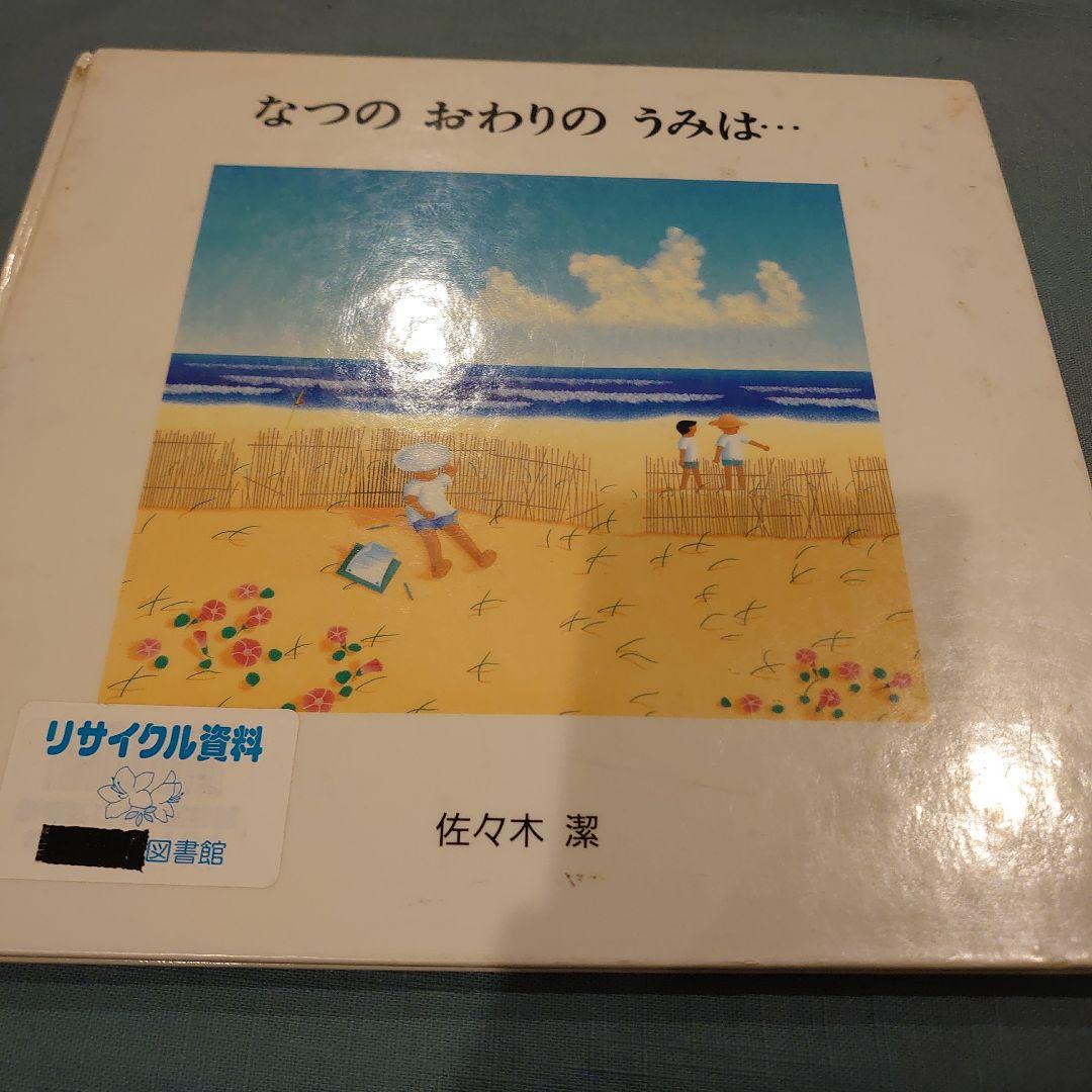 図書館リサイクル本・ひつじぱんシリーズ3冊 ひつじぱん | 鈴木出版株式会社