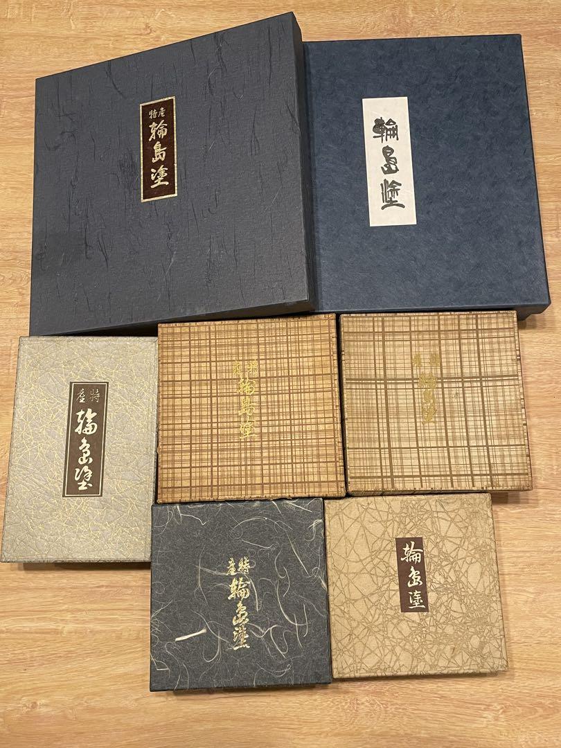 【値下げ】輪島塗　7種類セット 輪島塗 7種類セット （被災した「輪島塗」の産地を応援したい