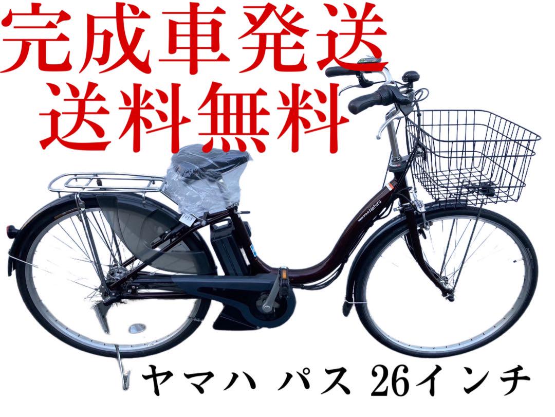994送料無料エリア多数！安心保証付き！安全整備済み！電動自転車 1055送料無料エリア多数！安心保証付き！安全整備済み！電動