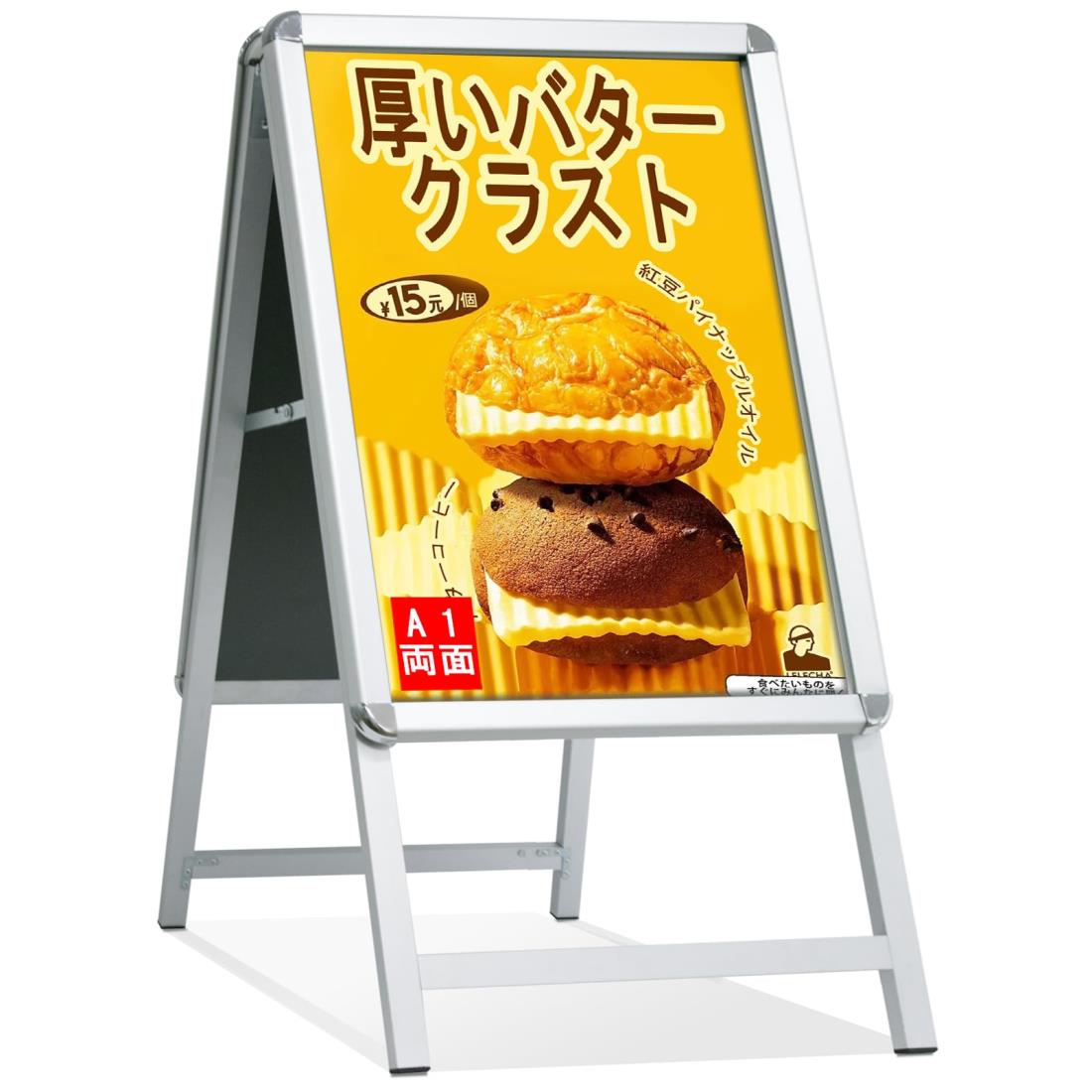 【2個セット】A1両面立て看板　ポスターパネルスタンド　メニュースタンド パンチングパネルがおしゃれなA1用ポスタースタンドA型271 屋内