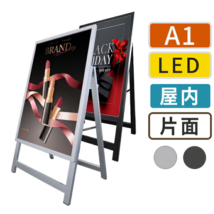 A1 両面 LED看板 光るポスターフレーム W640*H1225 A型看板 Amazon | LED看板 A型パネル看板 充電式 A1 両面 ブラック