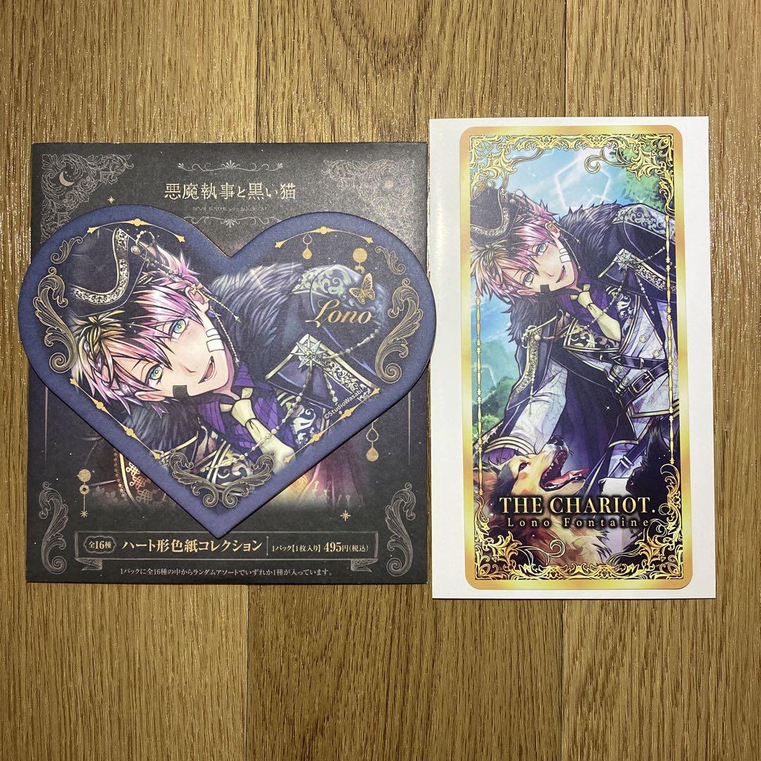 あくねこ ロノ （悪魔執事と黒い猫(あくねこ) 🌹 on X: 
