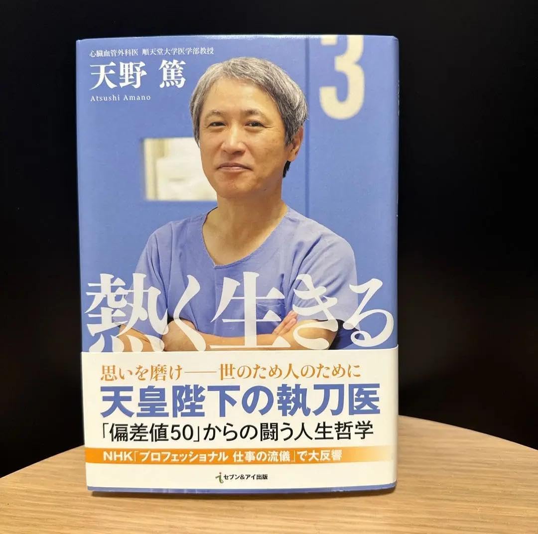 LM QA 心臓血管外科プロフェッショナル LW LC（m3電子書籍