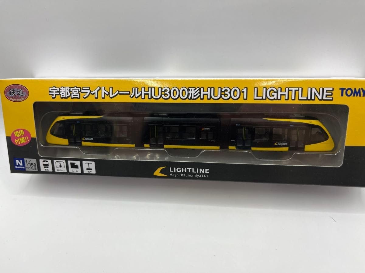 宇都宮LRT 宇都宮ライトレール HU300形301 LIGHTLINE 鉄道