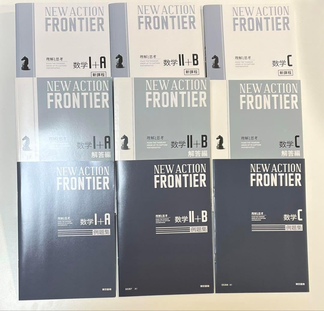 確認用　New Action Frontier 数学Ⅰ＋A Amazon.co.jp: ニューアクションフロンティア数学I+A : 本