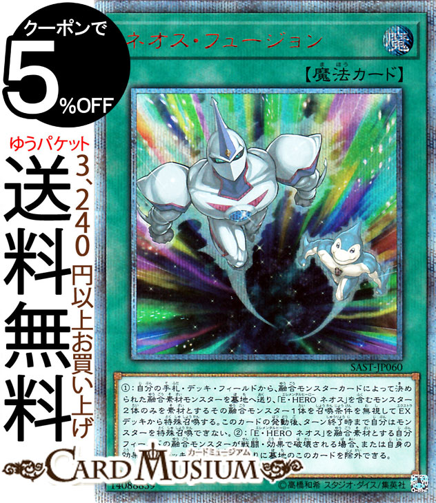 遊戯王　ネオス・フュージョン　20thシークレットレア 3枚セット 遊戯王カード ネオス・フュージョン 20th シークレットレア