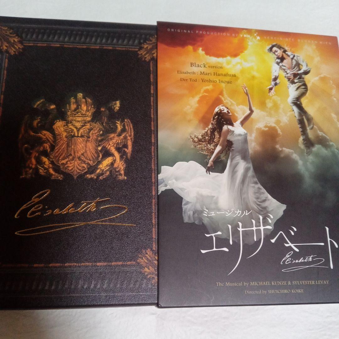 ミュージカル エリザベート Black version.（DVD 東宝
