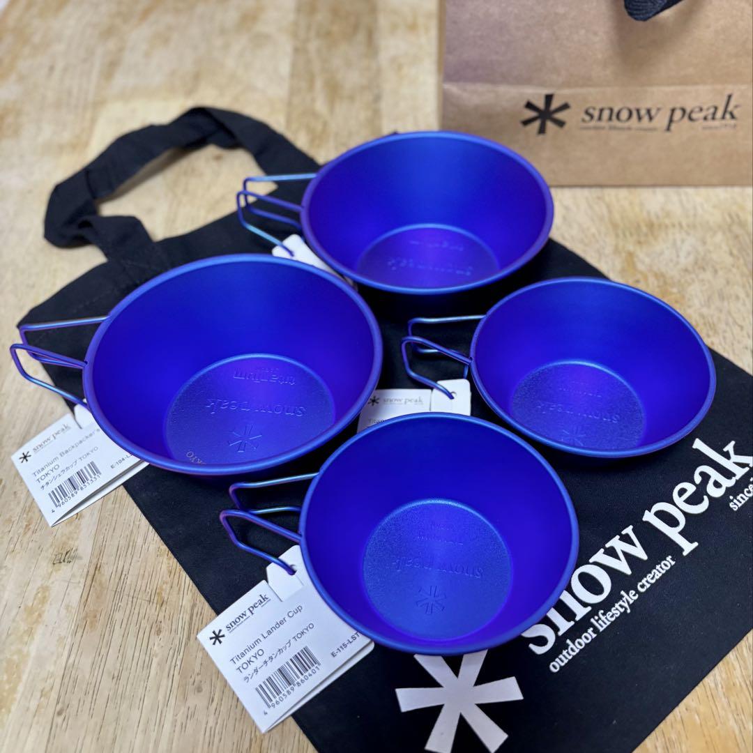 スノーピーク 限定 江戸紫 チタンシェラカップ ランダーチタンカップ　トート付き スノーピーク 限定 江戸紫 チタンシェラカップ ランダーチタン