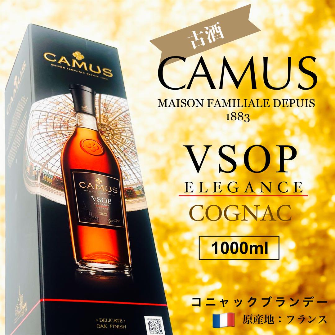 CAMUS カミュ VSOP エレガンス 1000ml/1Lコニャックブランデー