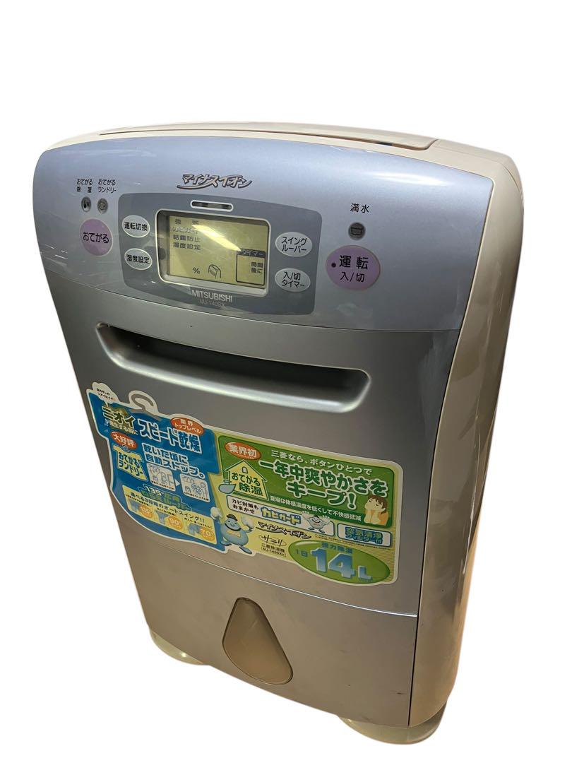 MITSUBISHI 三菱　除湿機MJ-140SX-A 2002年製　保証付き MITSUBISHI 三菱 除湿機 MJ-140NX - メルカリ