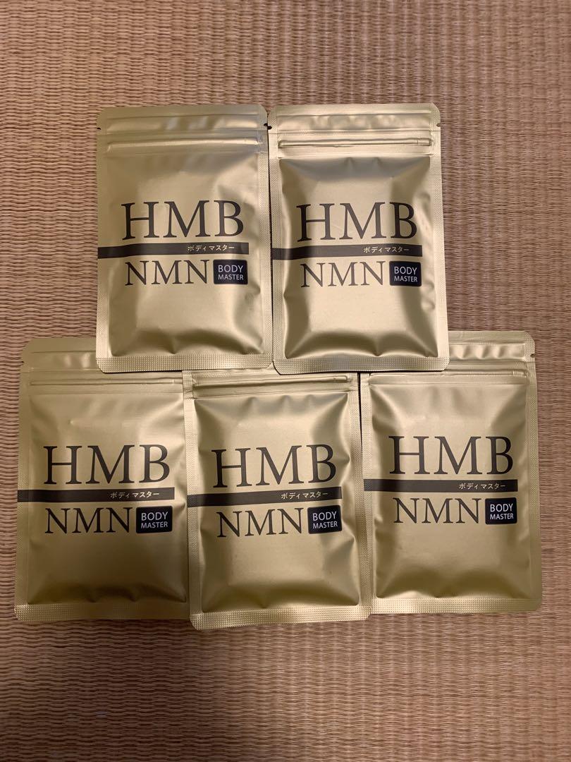 ボディマスターhmb nmn 5袋セット （口コミ】効果は嘘？ボディ