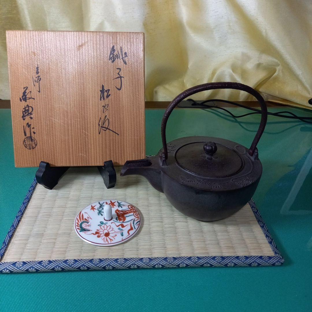 茶道具　銚子鉄瓶　釜師高橋敬典作　陶器蓋付　共箱 Yahoo!オークション -「高橋敬典銚子」の落札相場・落札価格