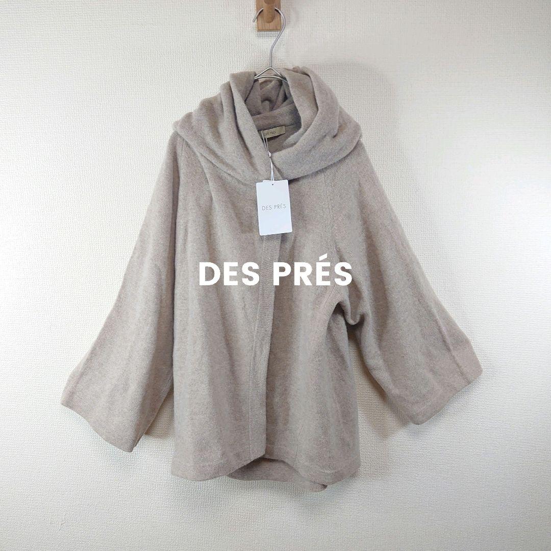 【新品】DES PRÉS ポンチョ風ウールジャケット　カシミア入　１　ベージュ 新品】DES PRÉS 突き上げる ポンチョ風ウールジャケット