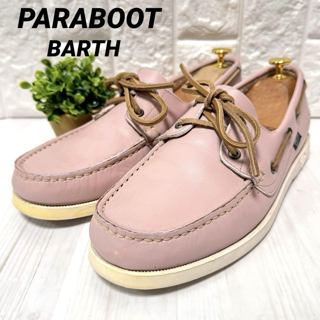 楽天市場】パラブーツ PARABOOT デッキシューズ バース (BARTH