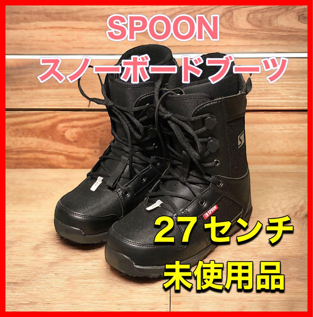未使用品】SPOON スプーン スノーボードブーツ 27センチ スノボ