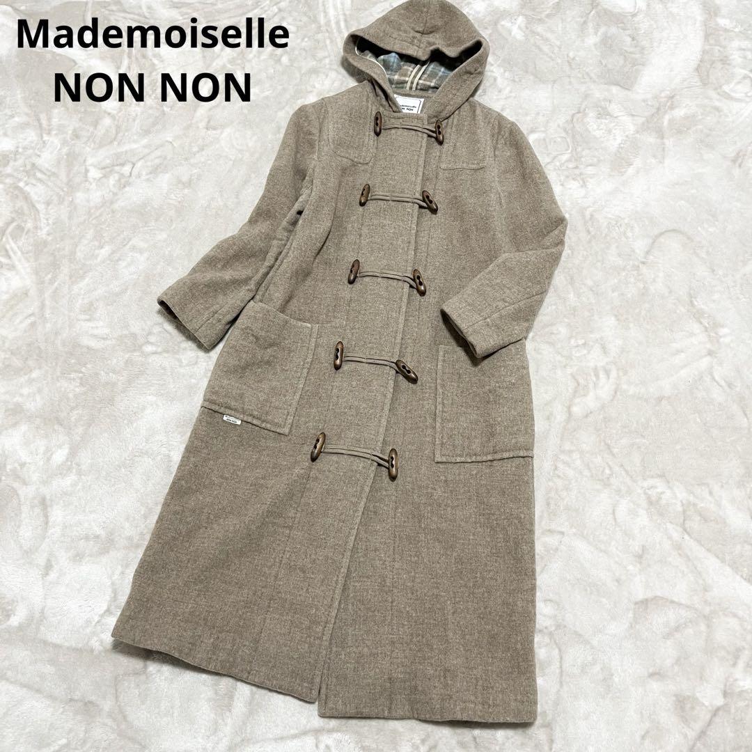 ポコちゃん　マドモアゼルノンノン　ダッフルコート　茶 マドモアゼルノンノン ダッフルコート MademoiselleNONNON 希少