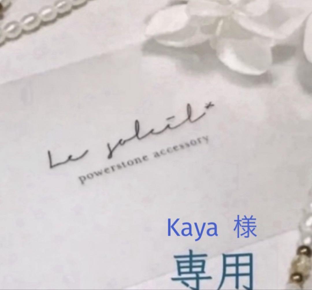 Kaya様専用◇カラーバンデットアゲート×エメラルド×淡水パール