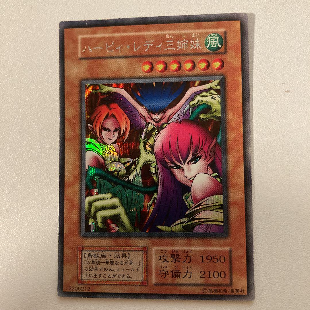 遊戯王 ハーピィ・レディ三姉妹 初期シークレット（遊戯王
