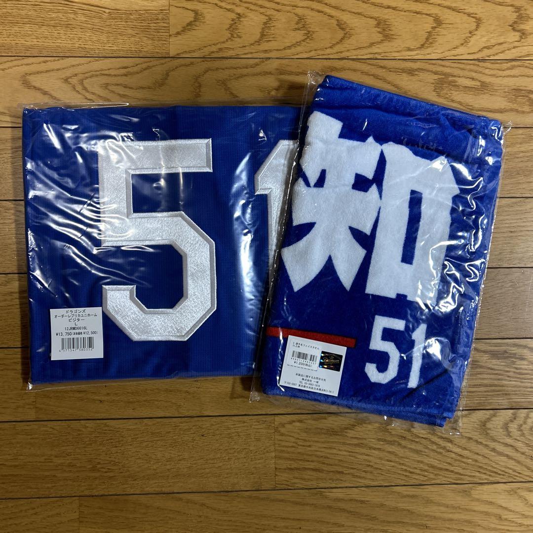 上林誠知 中日ユニフォーム&応援タオル Amazon.co.jp: 上林誠知 ユニホーム タオル セット 福岡