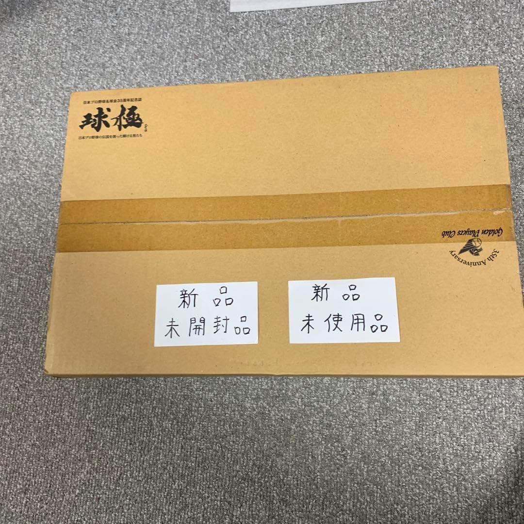 球極 : 日本プロ野球の伝説を創った輝ける男たち : 日本プロ野球名球会35周… Amazon.co.jp: 球極 日本プロ野球名球会オフィシャルブック