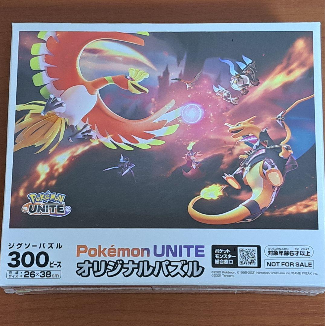 [限定品] ポケモンユナイト3周年 オリジナルパズル& シール ポケモンユナイト3周年 オリジナルパズル （GameWith@最新ゲーム