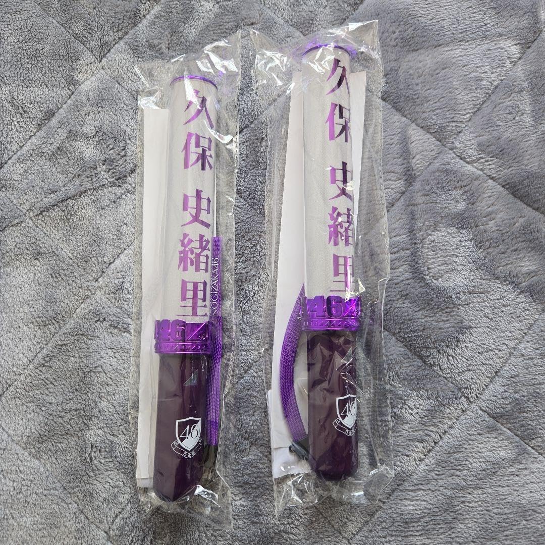 久保史緒里 新型 個別ペンライト 2本セット YCHJA（乃木坂46