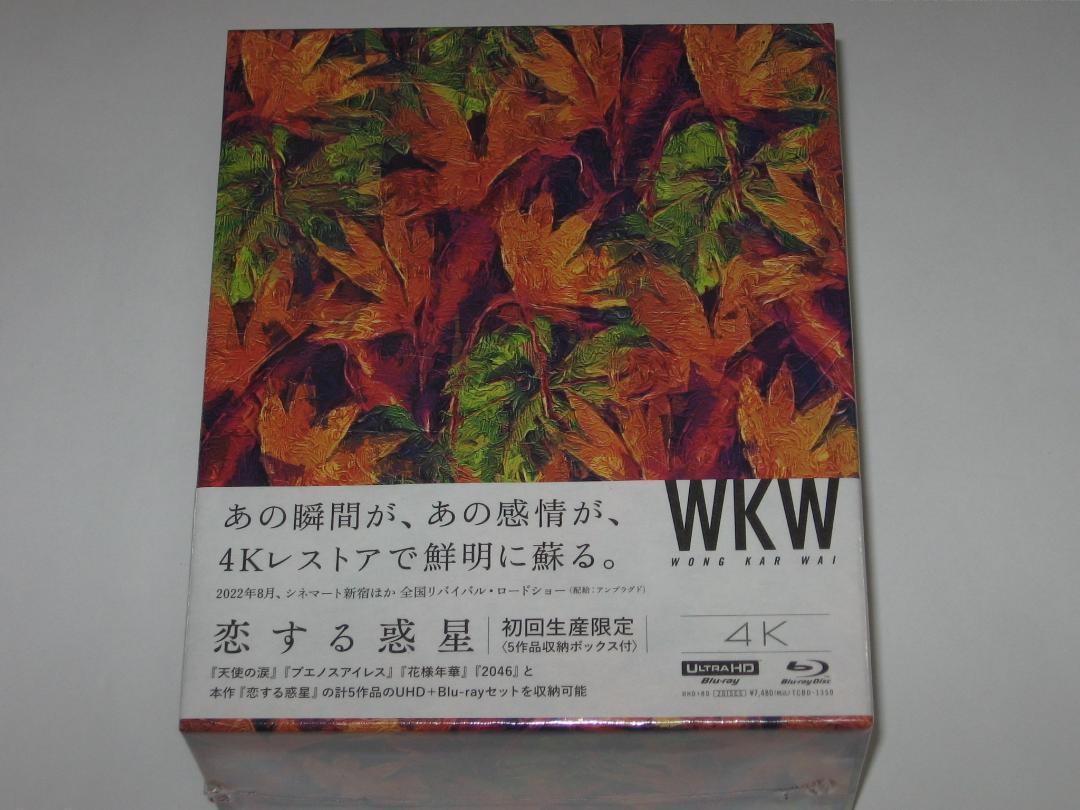 新品 恋する惑星 4Kレストア UHD+Blu-ray ＜5作収納BOX付