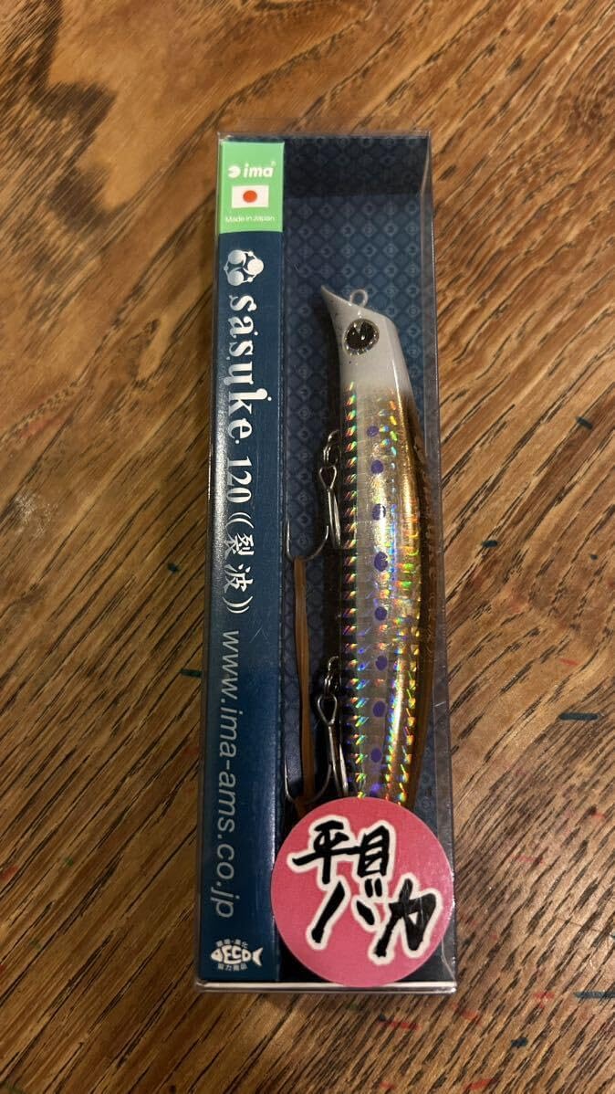 平目バカ シャコ #X2086 サスケ120裂波 アイマ ima サスケ 120