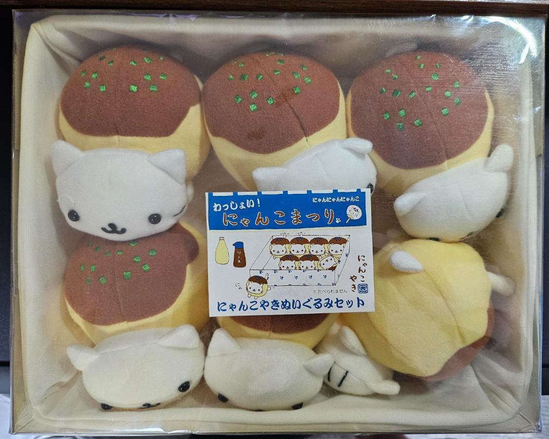 にゃんにゃんにゃんこ にゃんこ祭り 組み立てお好み焼きにゃんこ ぬいぐるみセット にゃんにゃんにゃんこ にゃんこまつり にゃんこやき ぬいぐるみ