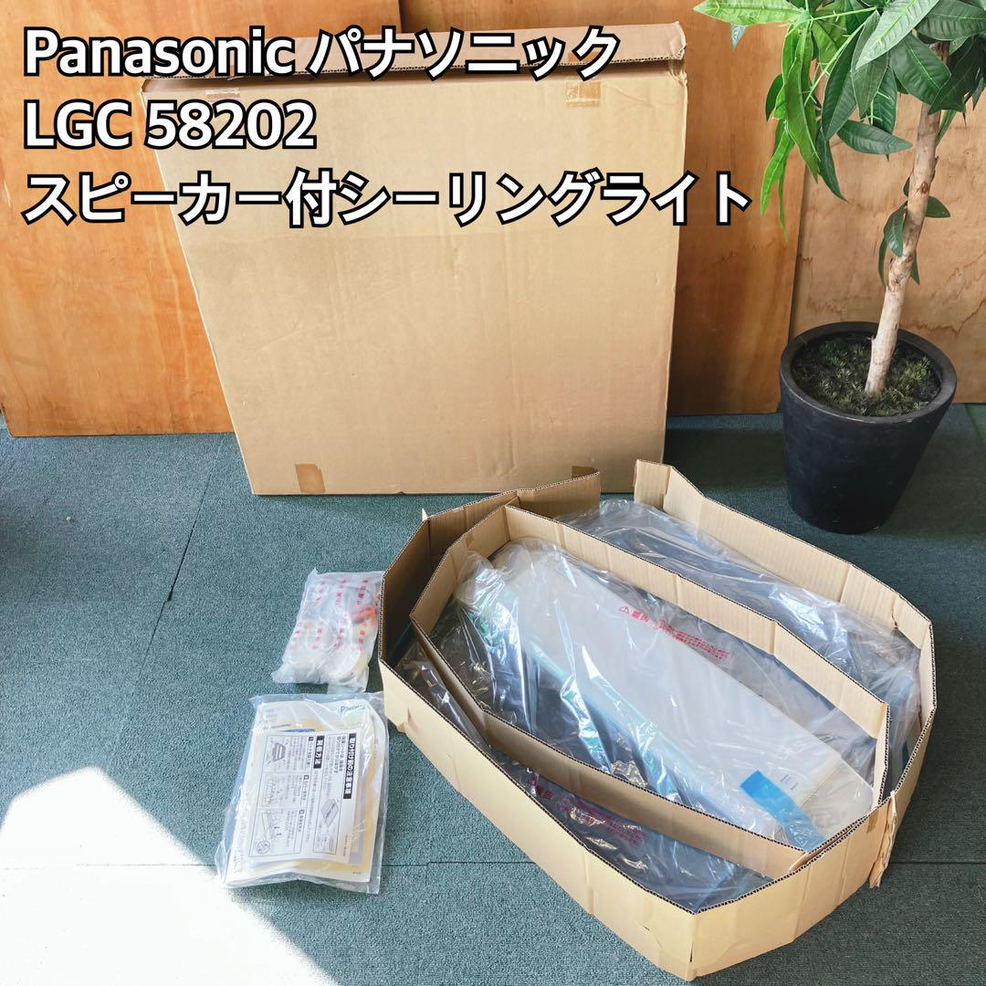 Panasonic LGC 58202 スピーカー付シーリングライト（Panasonic