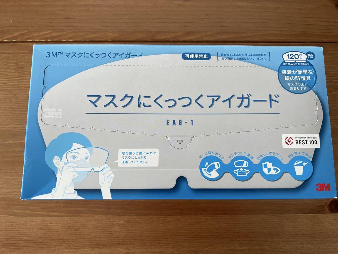3M マスクにくっつくアイガード EA6-1 120枚　30箱 3M マスクにくっつくアイガード【各種】｜ 医療用品通販【ハート