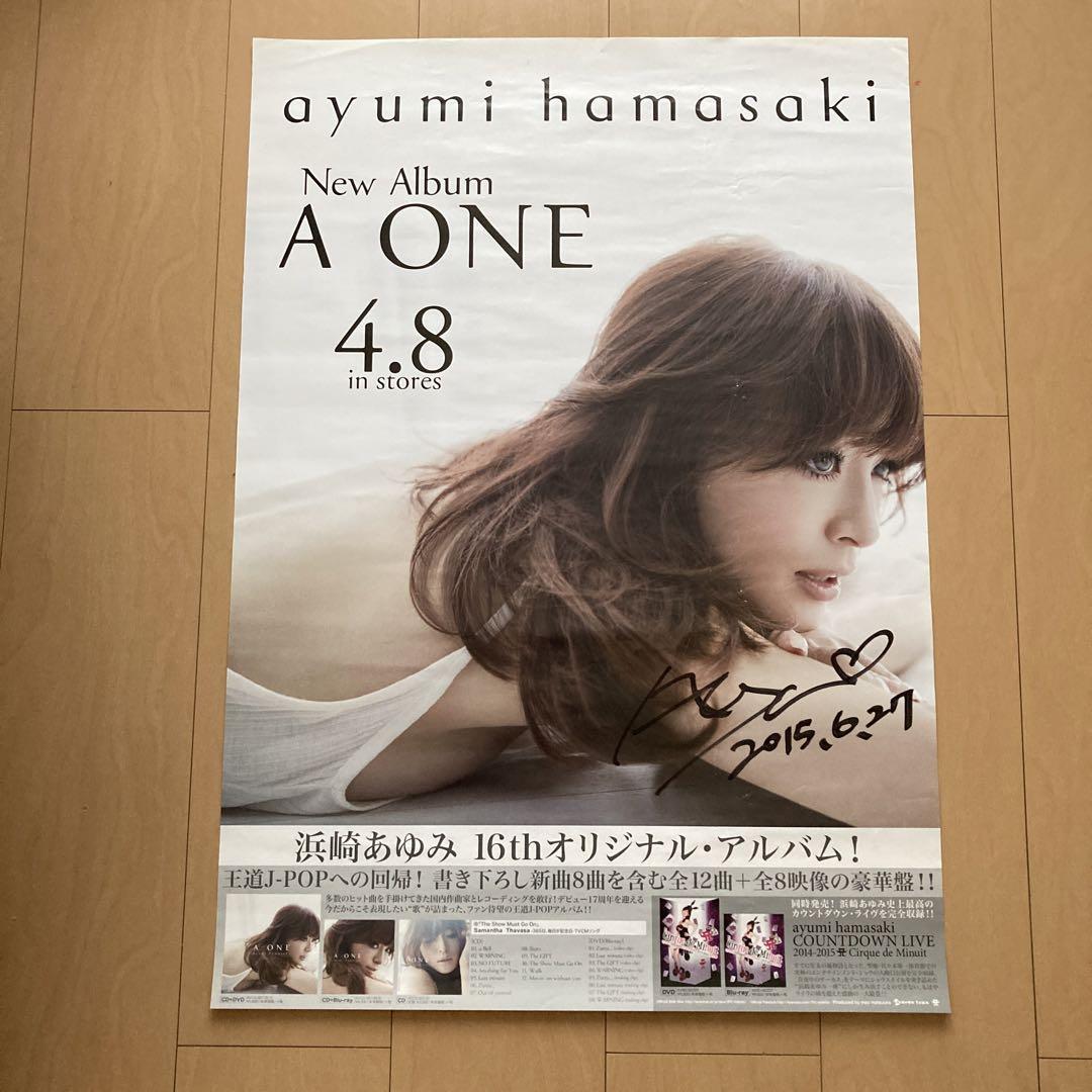 【即購入ok!!】浜崎あゆみ 直筆サイン入りポスター 即購入ok!!】浜崎あゆみ 直筆サイン入りポスター