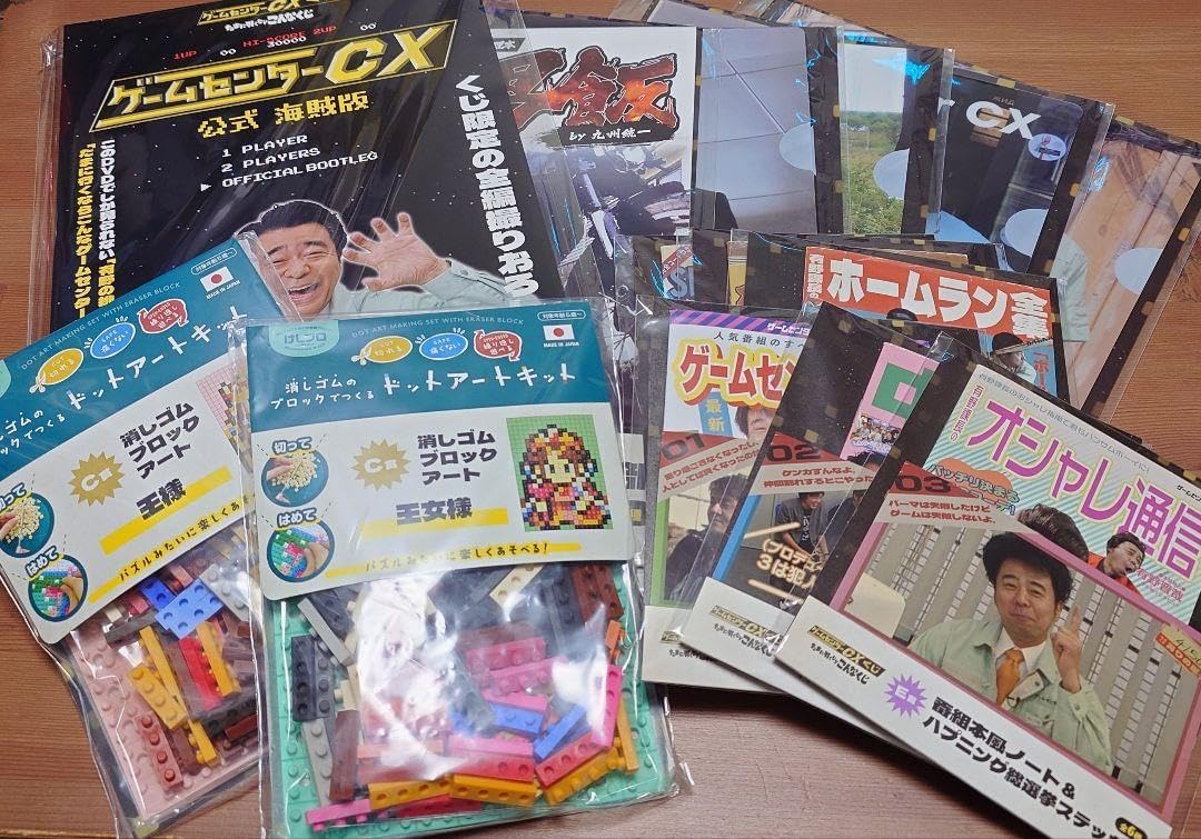ゲームセンターcx 一番くじ A賞からE賞セット ゲームセンターcx 一番くじ A賞からE賞セット（ゲームセンターCX