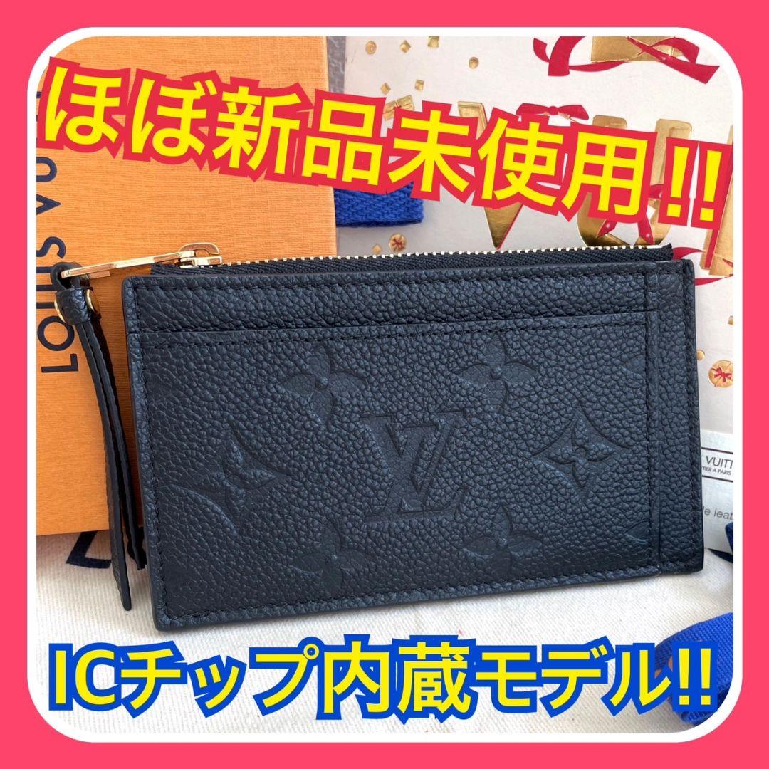 ほぼ新品】ルイヴィトン モノグラム アンプラント ポルト カルト