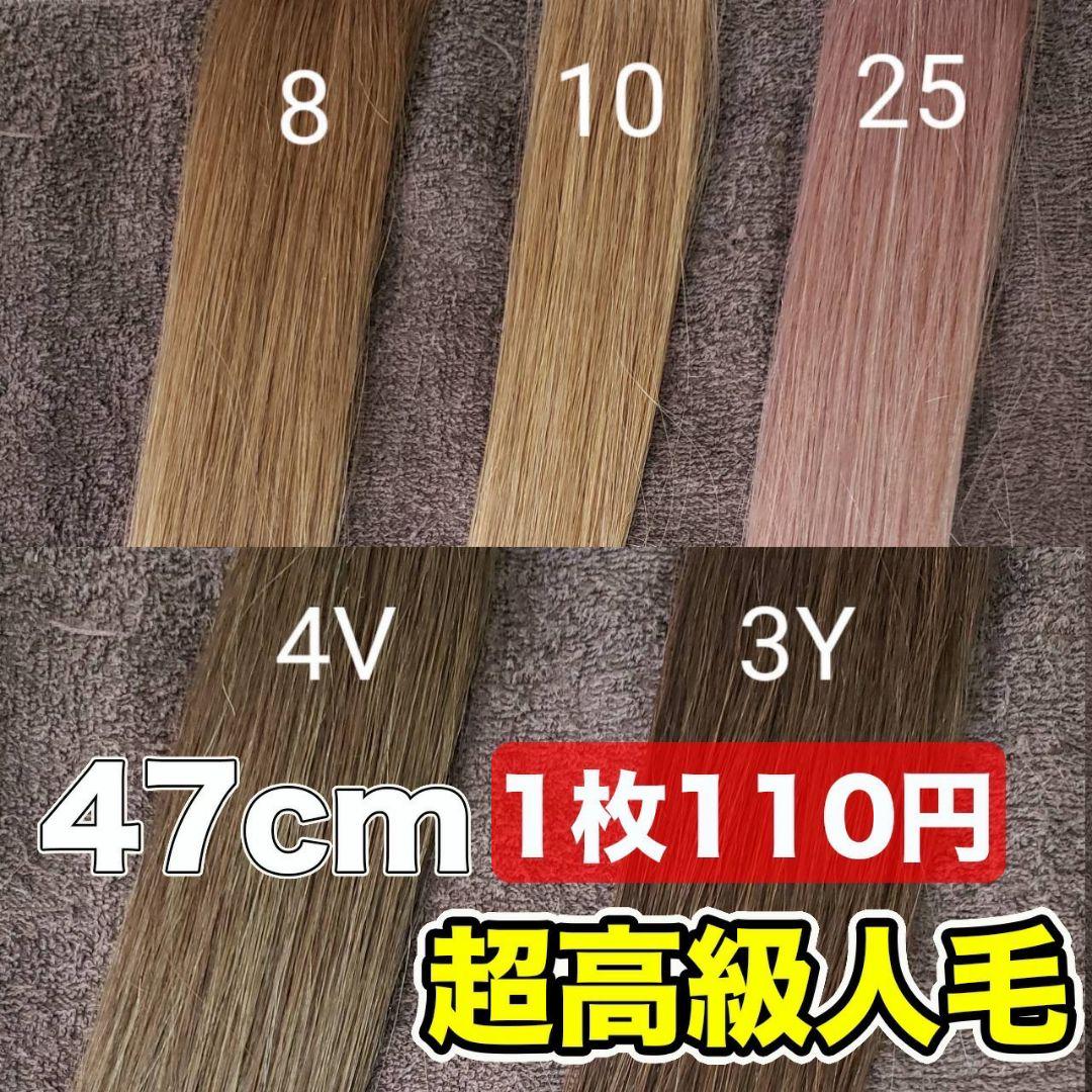 4番を60枚 18番を40枚　シールエクステ 4番を60枚 18番を40枚シールエクステ