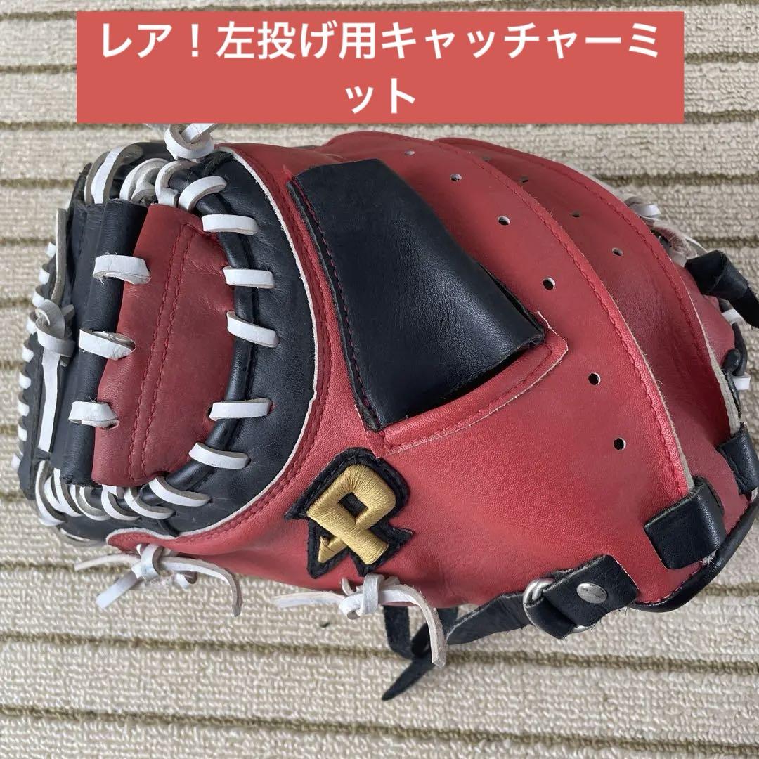 激レア！プロマーク　左用　キャッチャーミット 激レア！プロマーク 左用 キャッチャーミット （○少年用硬式